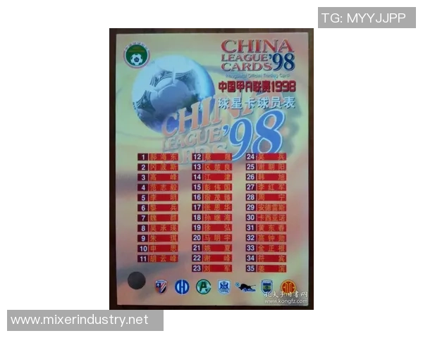 足球球星卡收藏与投资指南：如何识别稀有卡片与市场趋势分析